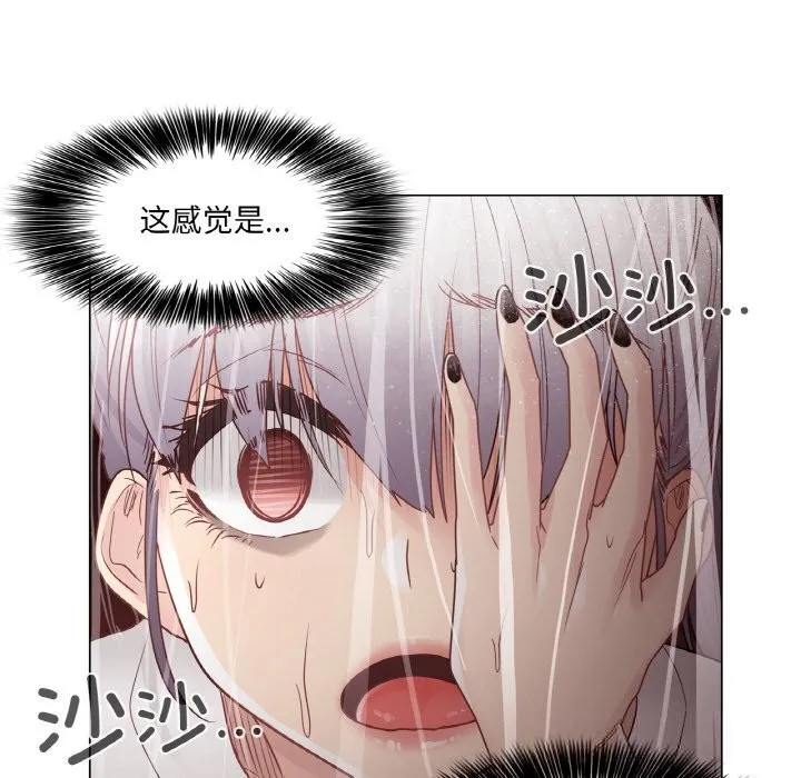 轻触!解除封印 第24話 第89页
