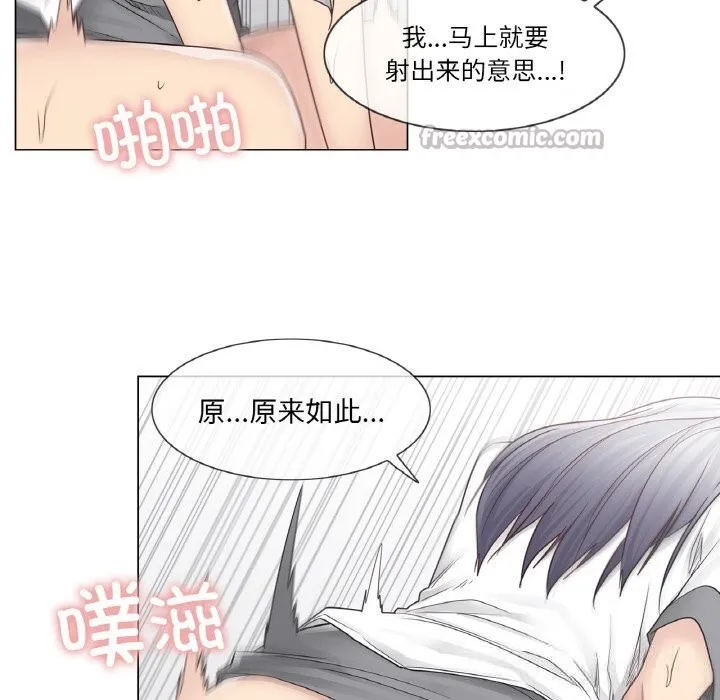轻触!解除封印 第24話 第30页