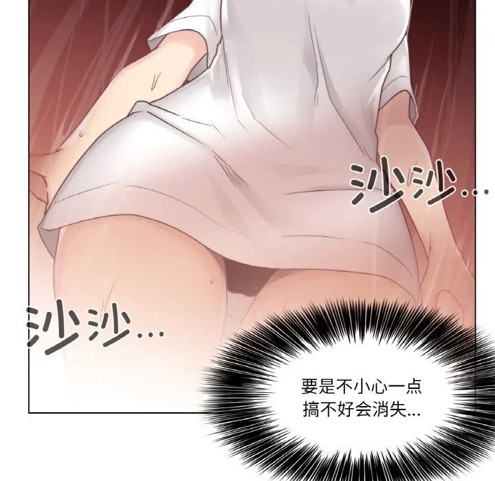 轻触!解除封印 第24話 第91页