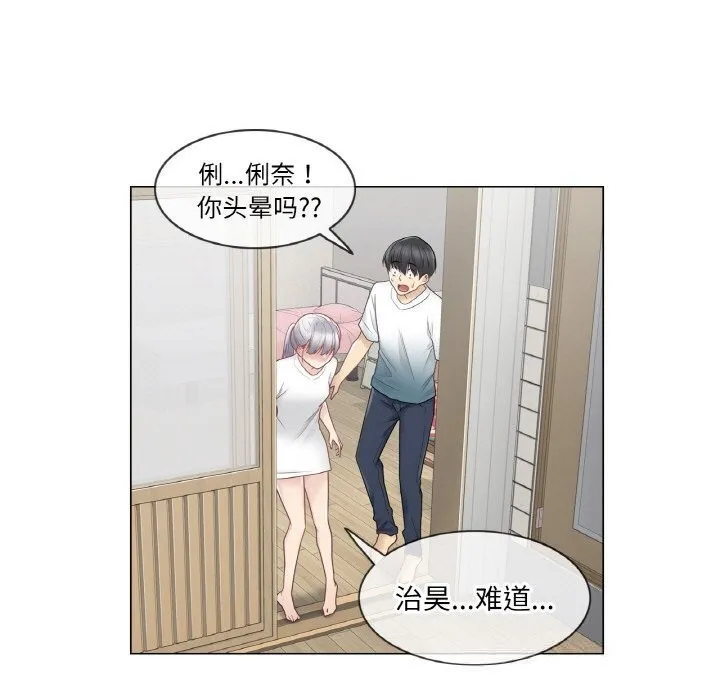 轻触!解除封印 第24話 第95页