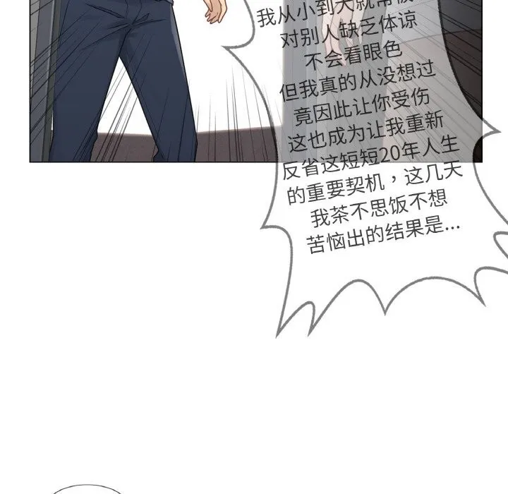 轻触!解除封印 第24話 第58页