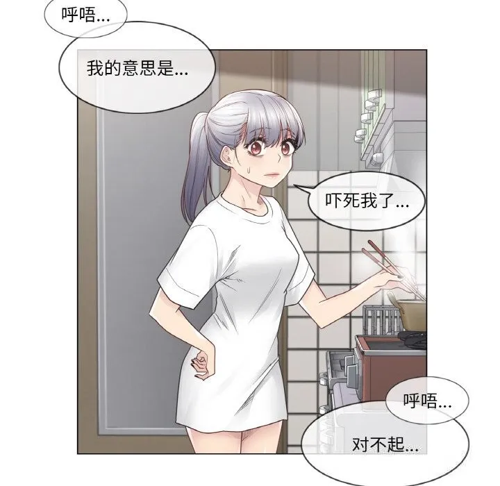 轻触!解除封印 第24話 第59页