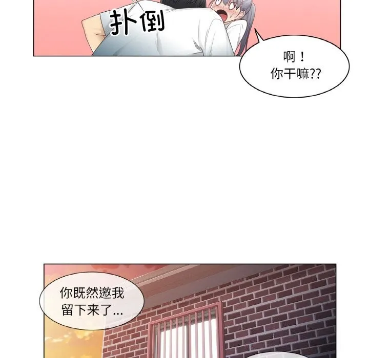轻触!解除封印 第24話 第81页
