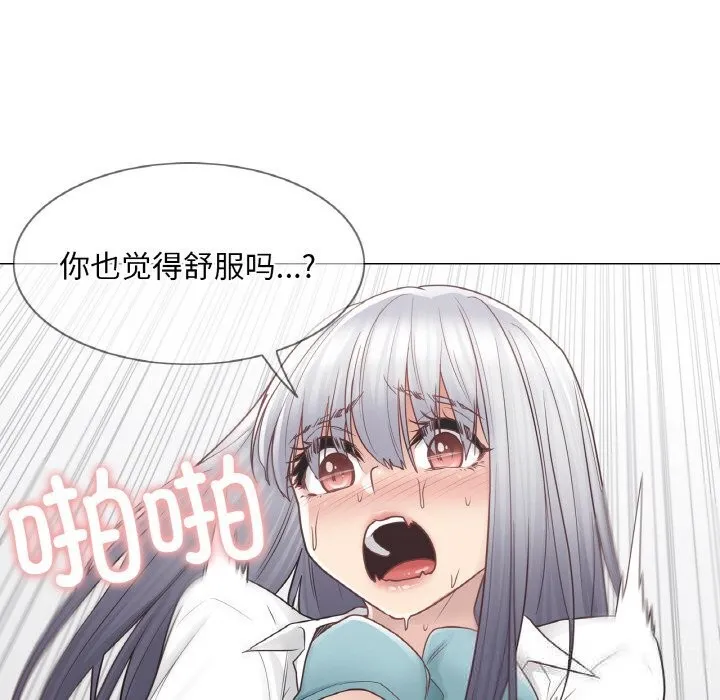 轻触!解除封印 第24話 第27页