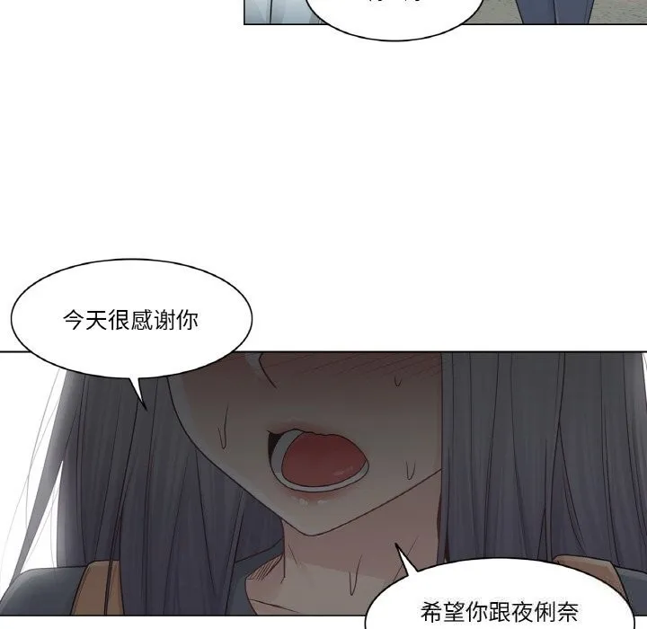 轻触!解除封印 第24話 第48页
