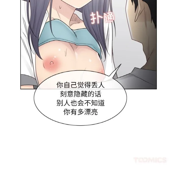 轻触!解除封印 第24話 第20页