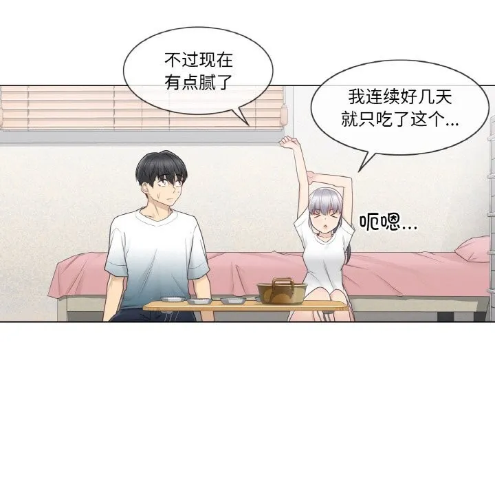 轻触!解除封印 第24話 第63页