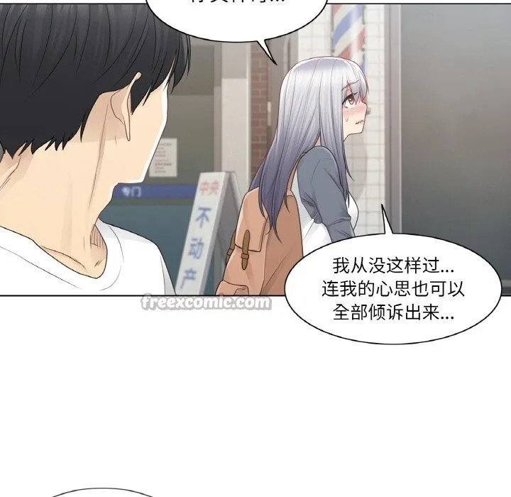 轻触!解除封印 第24話 第45页