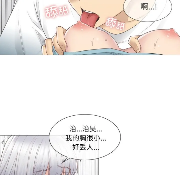 轻触!解除封印 第24話 第12页