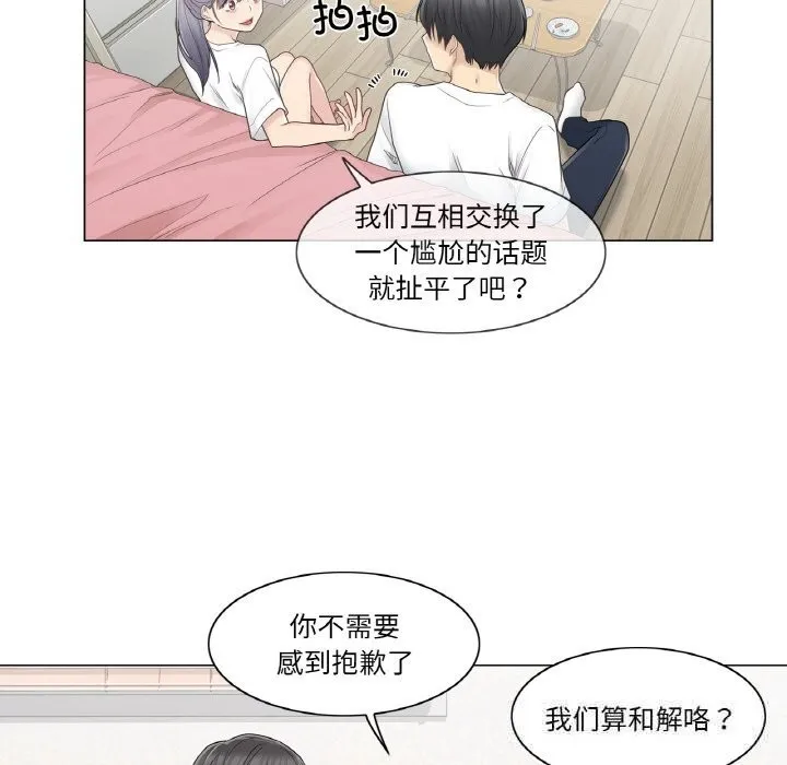 轻触!解除封印 第24話 第76页