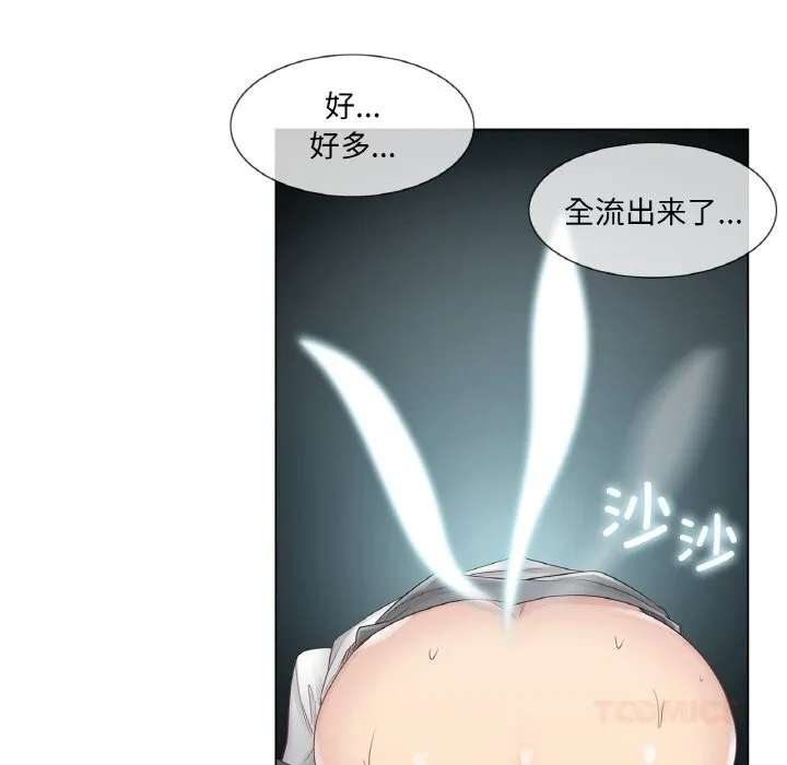 轻触!解除封印 第24話 第38页