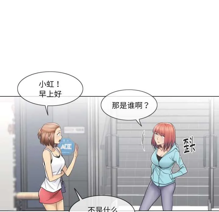 轻触!解除封印 第42話 第63页