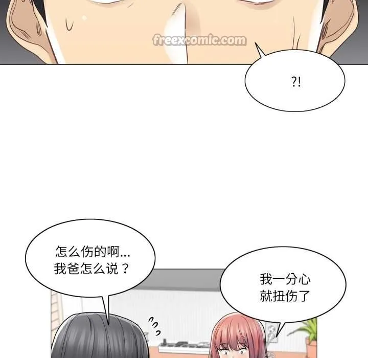 轻触!解除封印 第42話 第15页