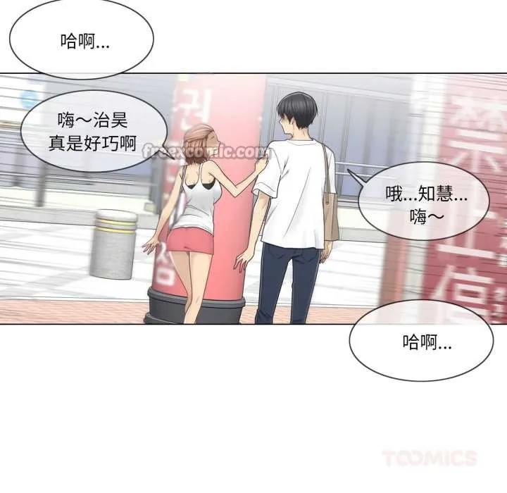 轻触!解除封印 第42話 第90页