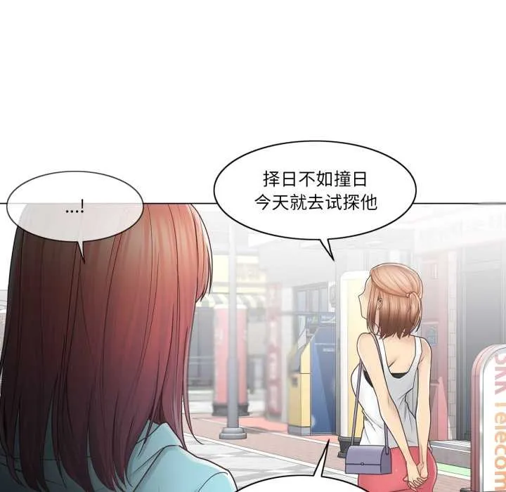 轻触!解除封印 第42話 第86页