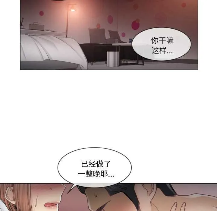 轻触!解除封印 第42話 第39页