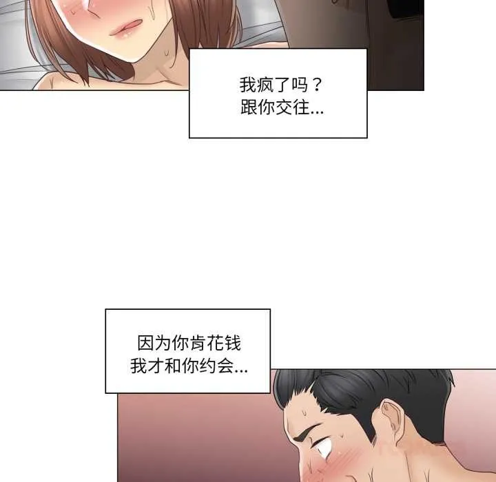 轻触!解除封印 第42話 第54页
