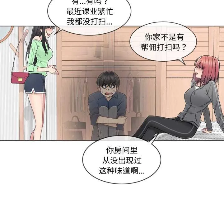 轻触!解除封印 第42話 第12页