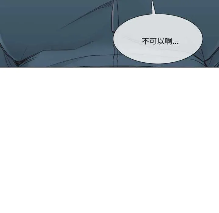 轻触!解除封印 第42話 第92页