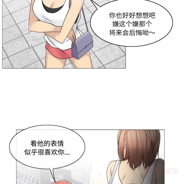 轻触!解除封印 第42話 第70页