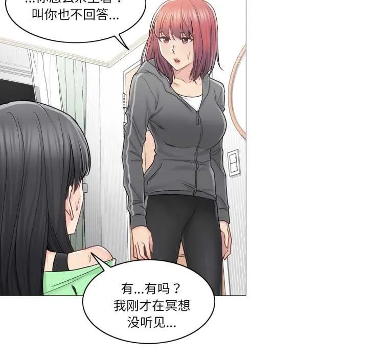 轻触!解除封印 第42話 第8页
