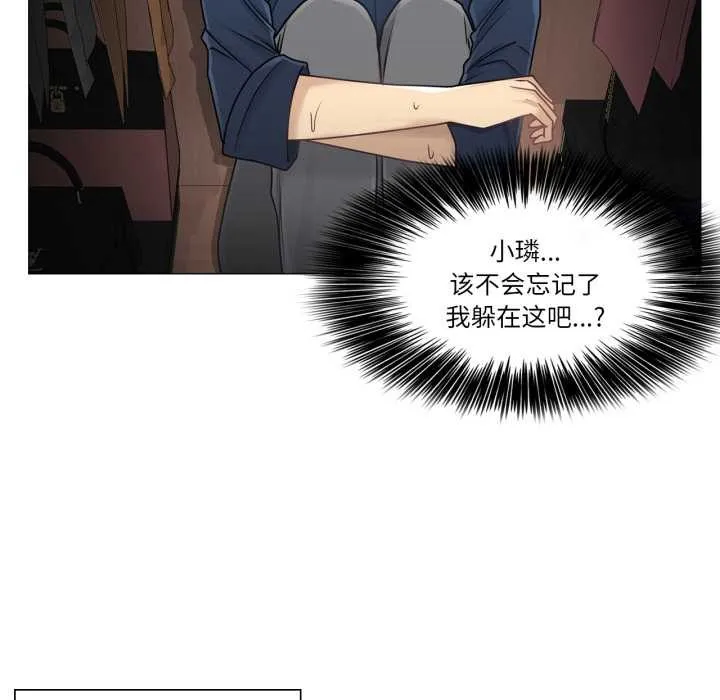 轻触!解除封印 第42話 第35页