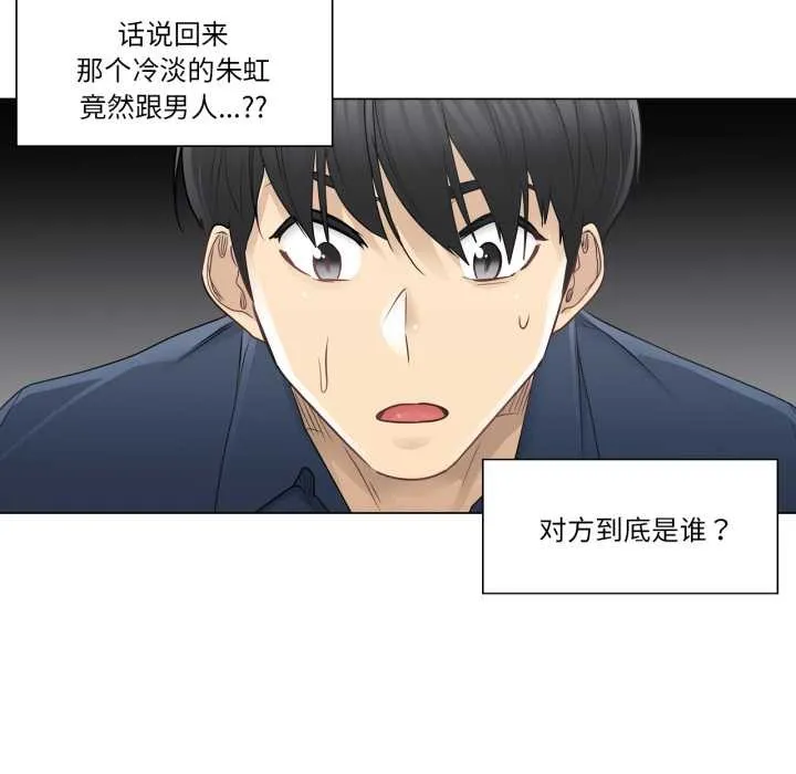 轻触!解除封印 第42話 第36页