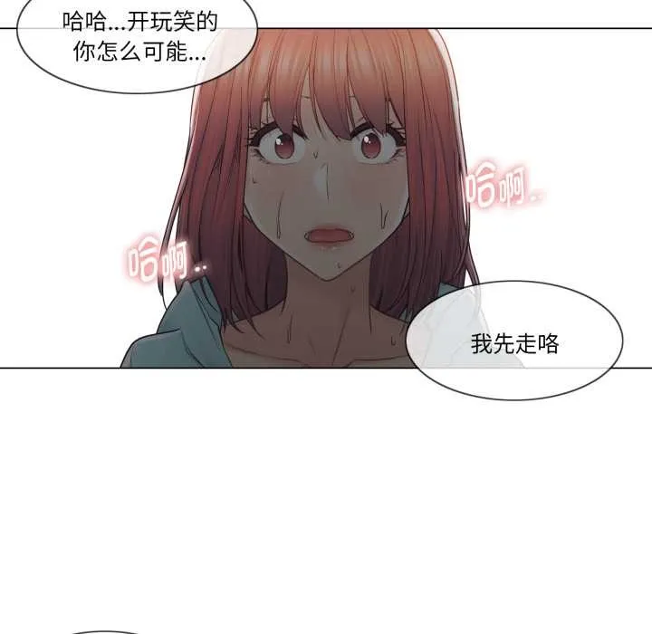 轻触!解除封印 第42話 第89页