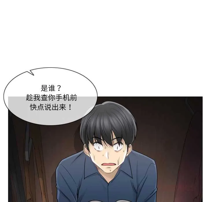轻触!解除封印 第42話 第34页