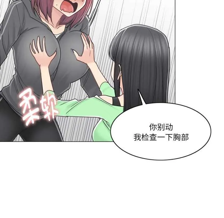 轻触!解除封印 第42話 第32页