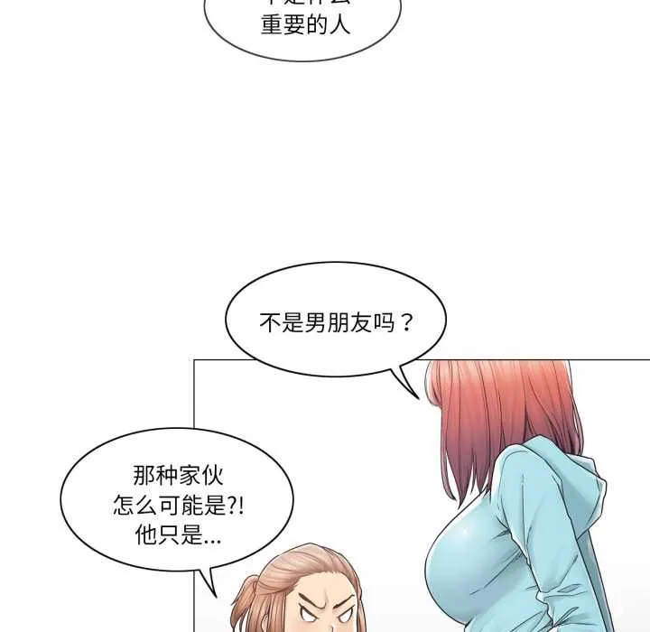 轻触!解除封印 第42話 第64页