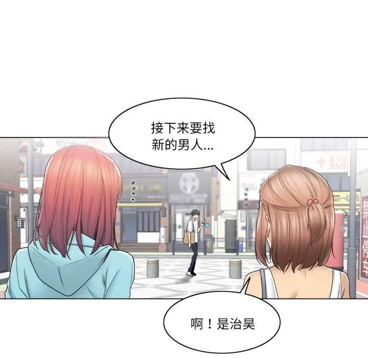 轻触!解除封印 第42話 第72页