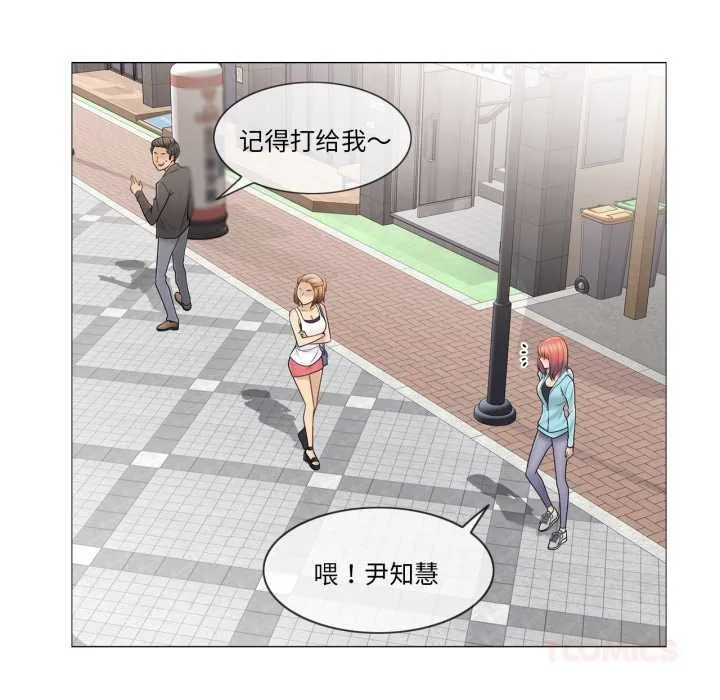轻触!解除封印 第42話 第62页