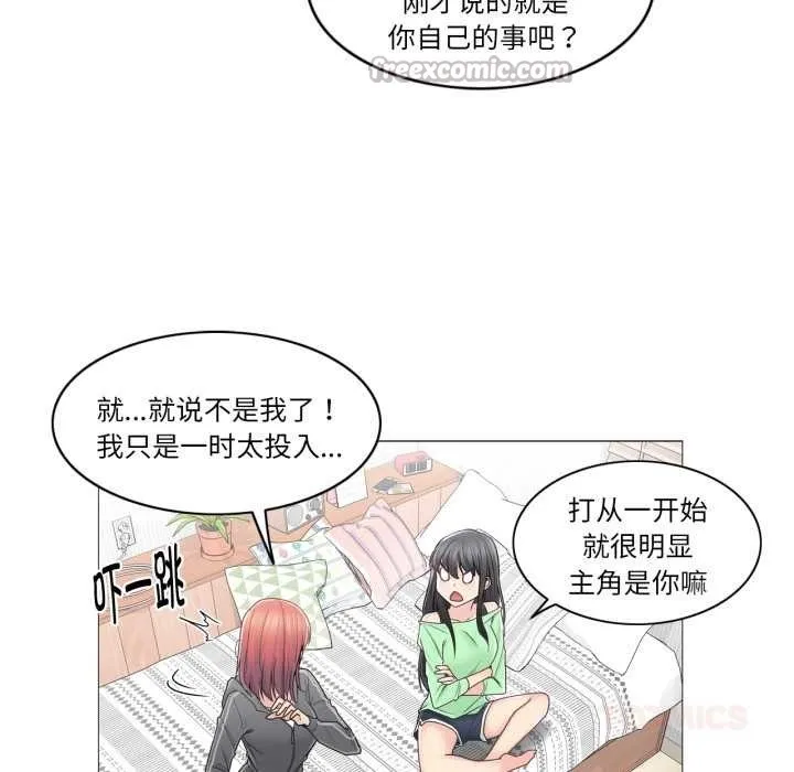 轻触!解除封印 第42話 第30页