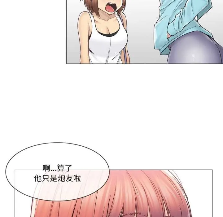 轻触!解除封印 第42話 第65页