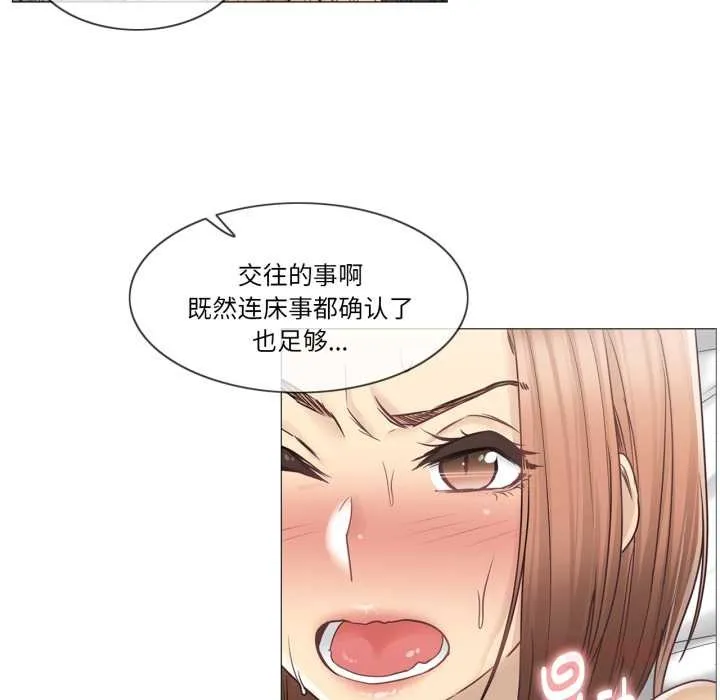 轻触!解除封印 第42話 第50页