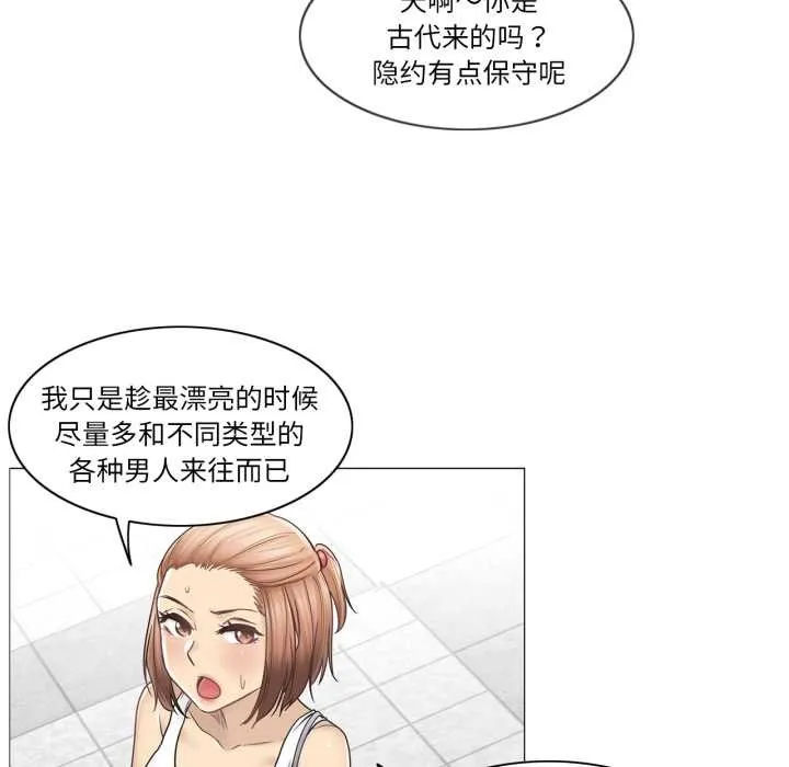 轻触!解除封印 第42話 第69页
