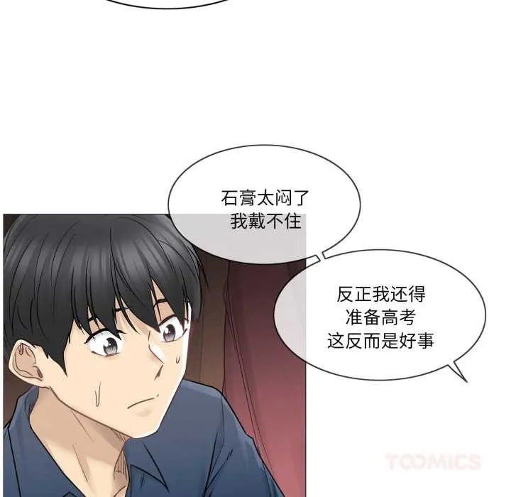 轻触!解除封印 第42話 第18页