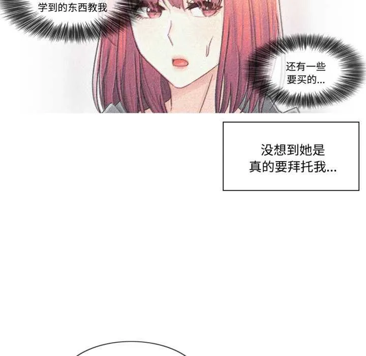 轻触!解除封印 第42話 第20页