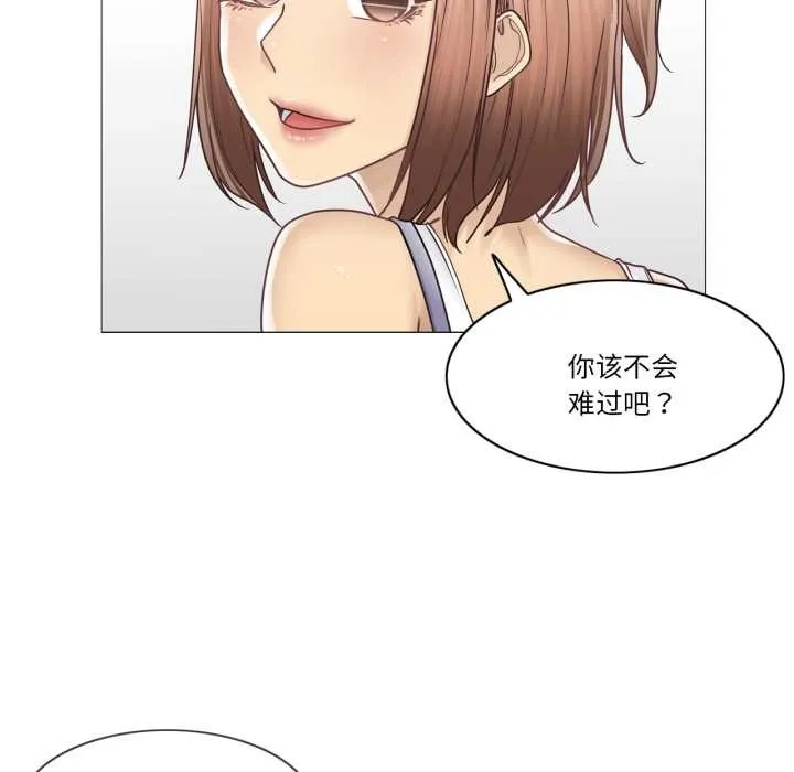 轻触!解除封印 第42話 第88页