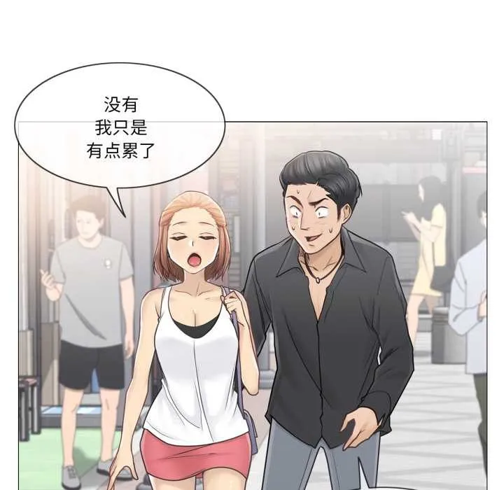 轻触!解除封印 第42話 第59页