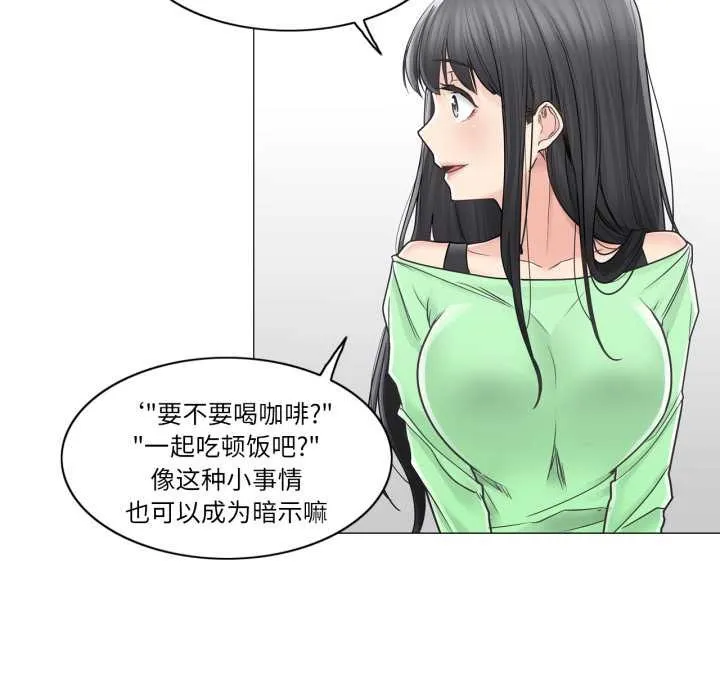 轻触!解除封印 第42話 第28页