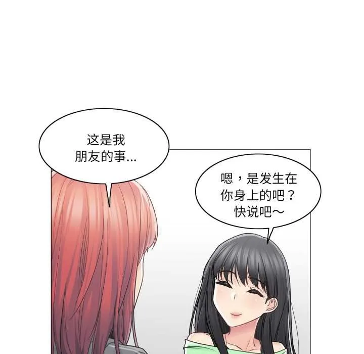 轻触!解除封印 第42話 第23页