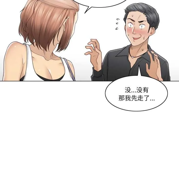 轻触!解除封印 第42話 第61页
