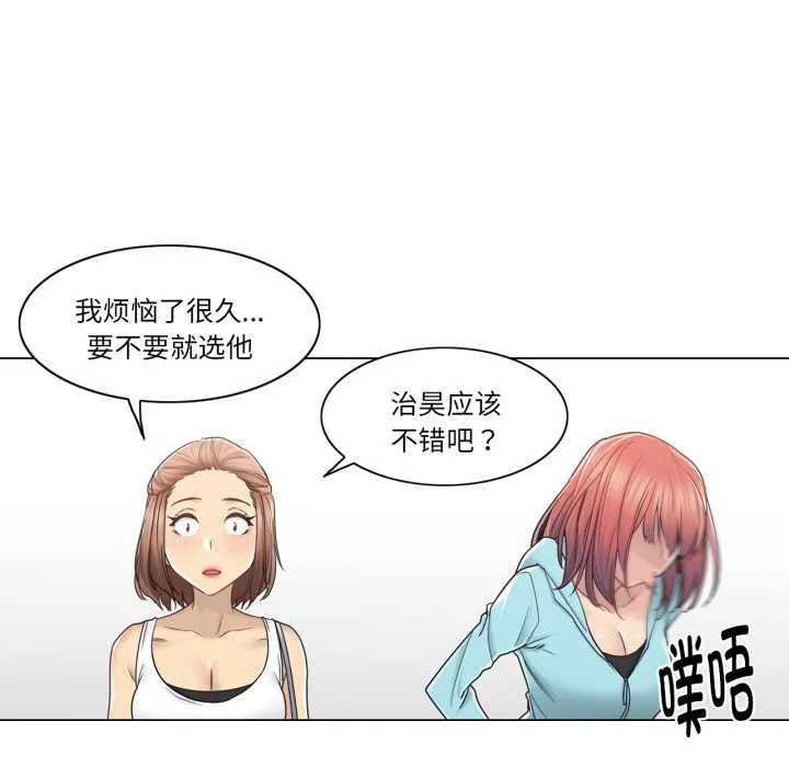 轻触!解除封印 第42話 第73页