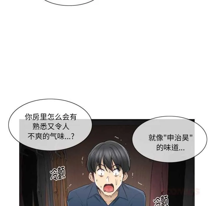 轻触!解除封印 第42話 第10页