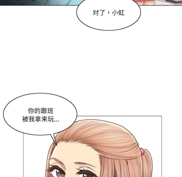 轻触!解除封印 第42話 第87页