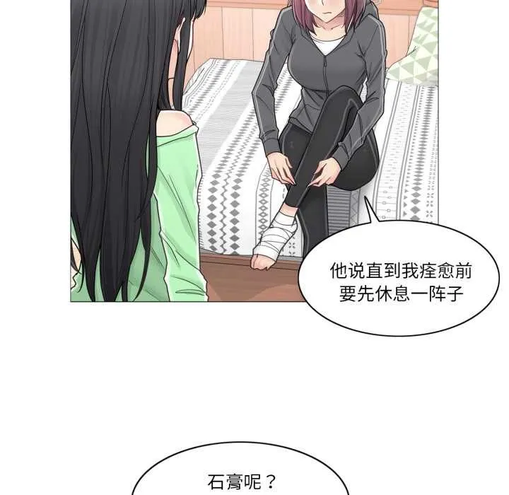 轻触!解除封印 第42話 第16页