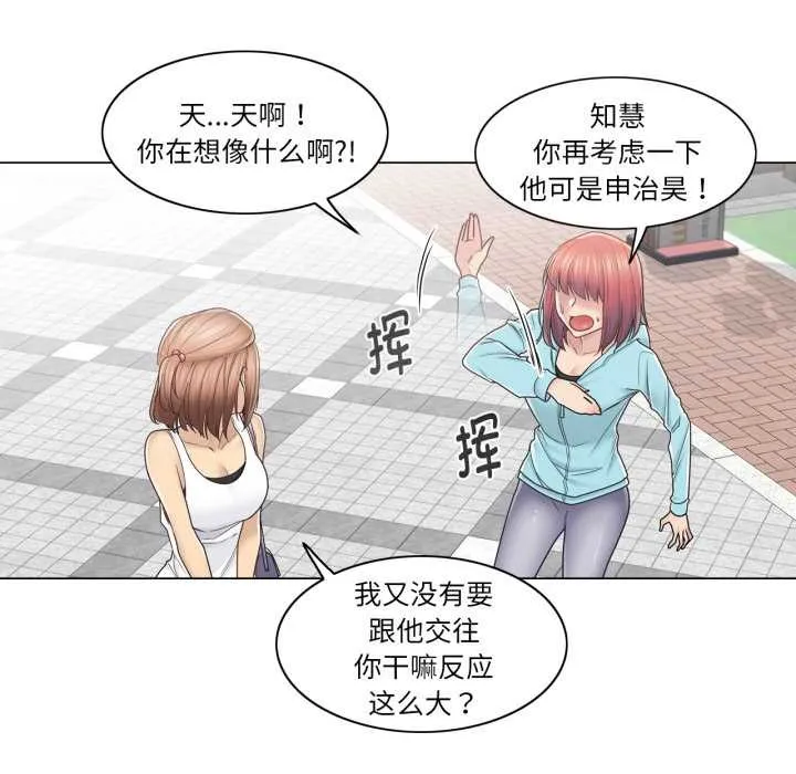 轻触!解除封印 第42話 第85页