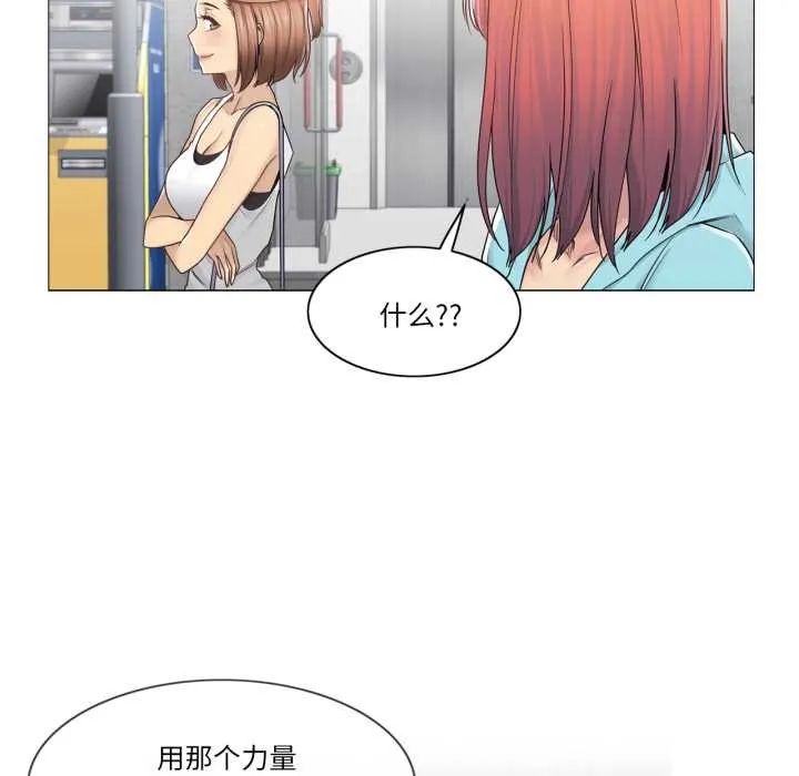 轻触!解除封印 第42話 第81页